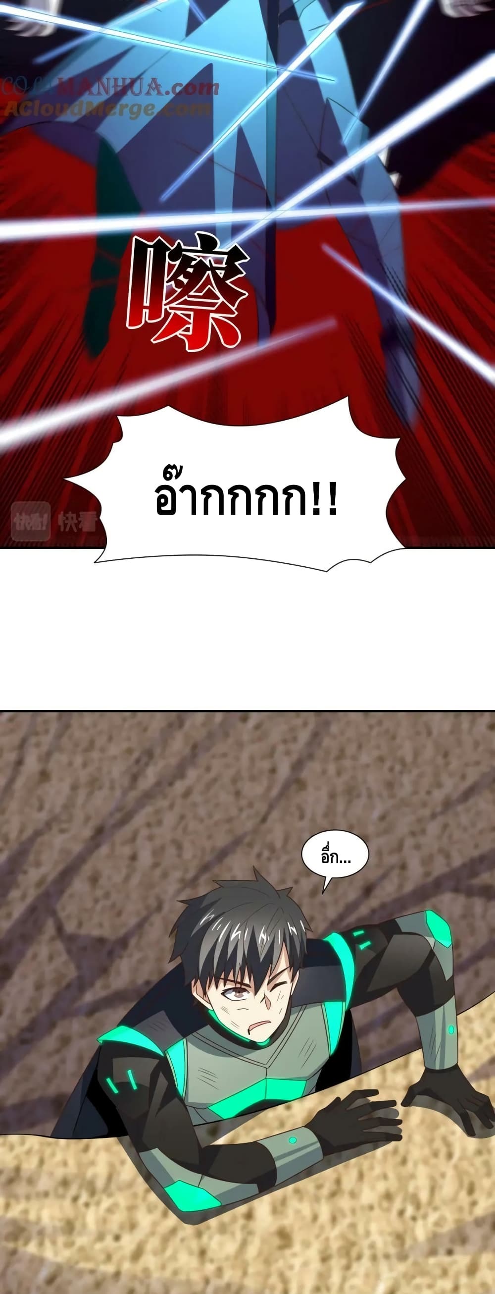 High Energy Strikes ตอนที่ 260 (22)