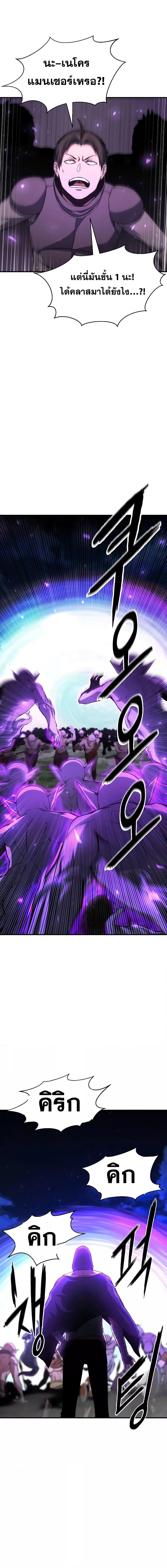 Absolute Necromancer 9 04