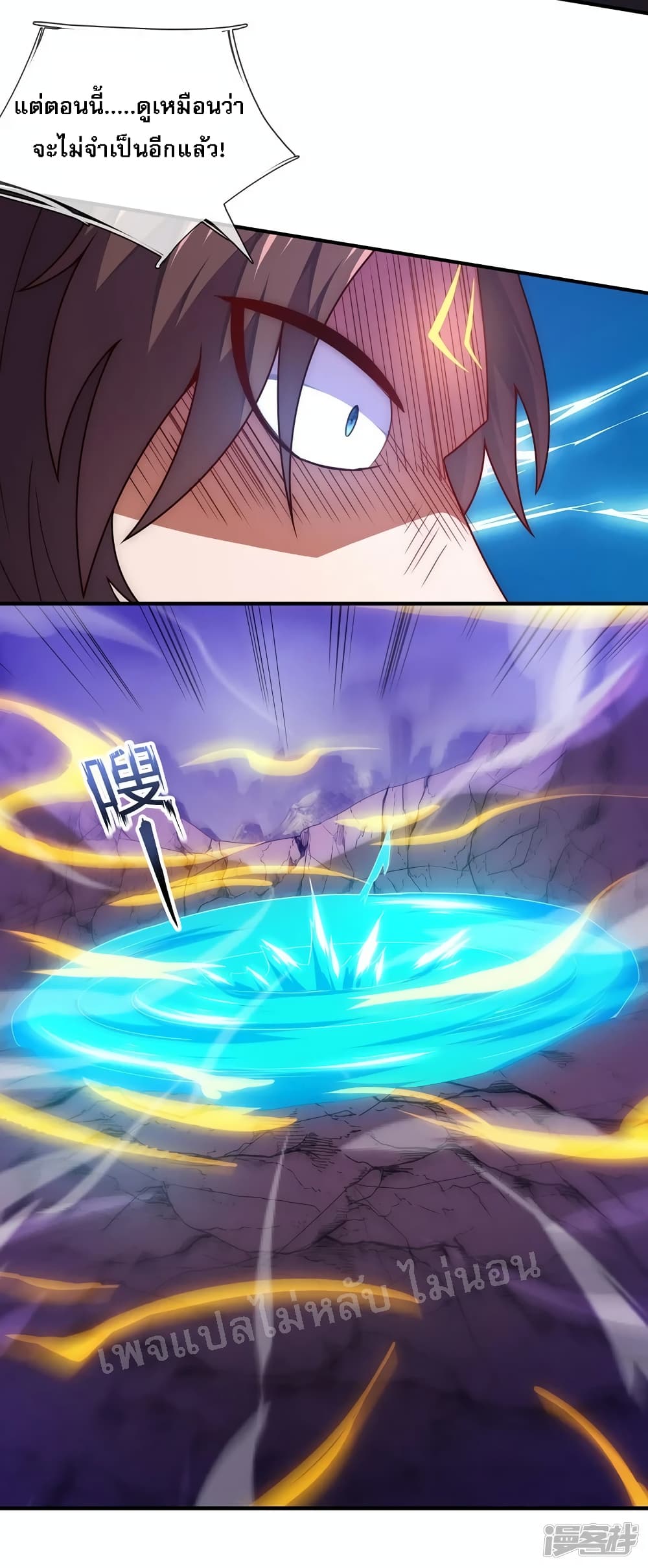 Returning to take revenge of the God Demon King ตอนที่ 80 (29)