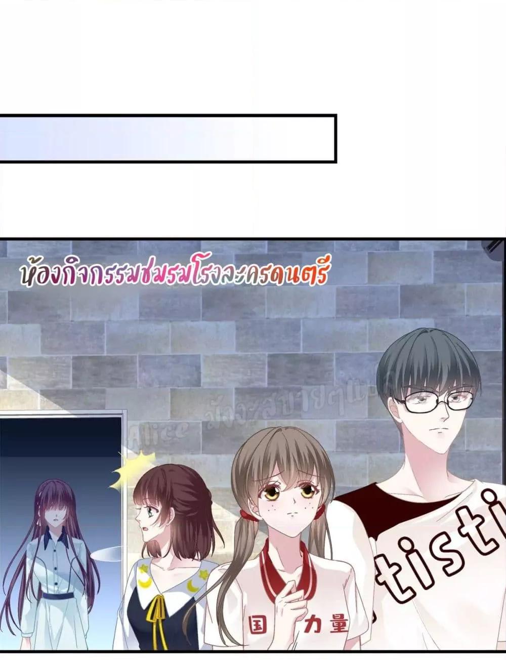 The Brother’s Honey is Back! ตอนที่ 42 (31)