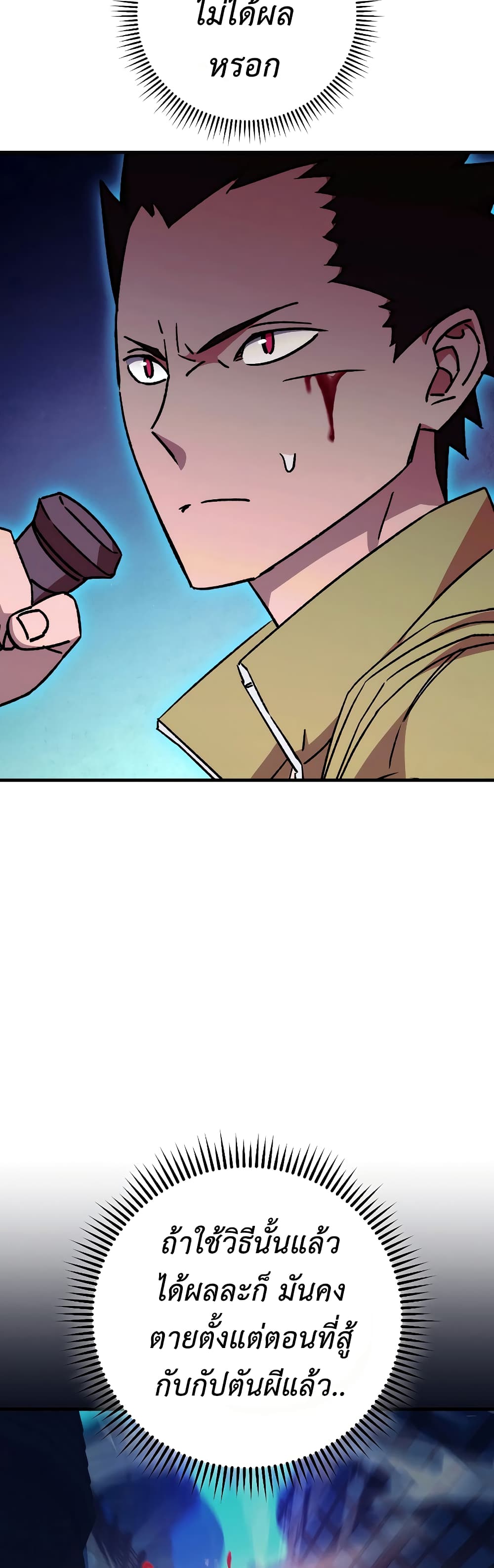 The Hero Returns 69 29