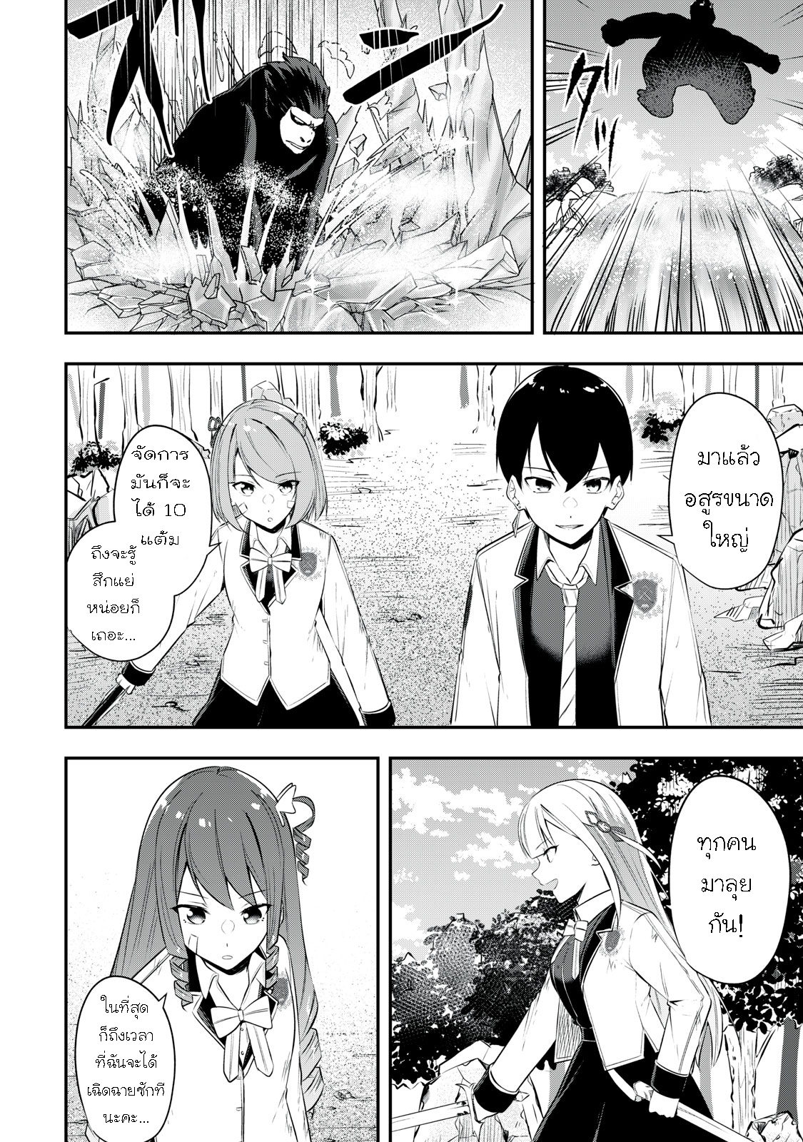 Kentei Gakuin no Magan Kenja 19 (12)