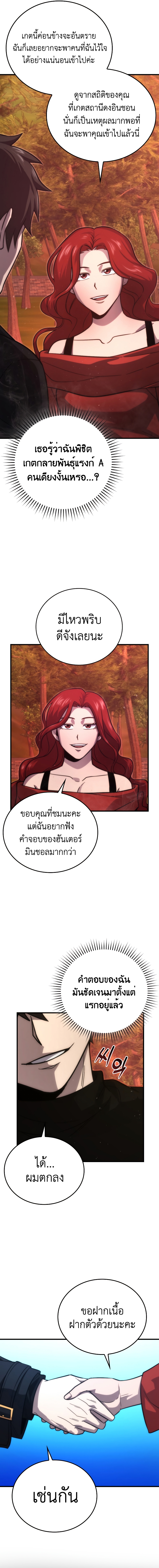 Demon Lord’s Martial Arts Ascension 55 17