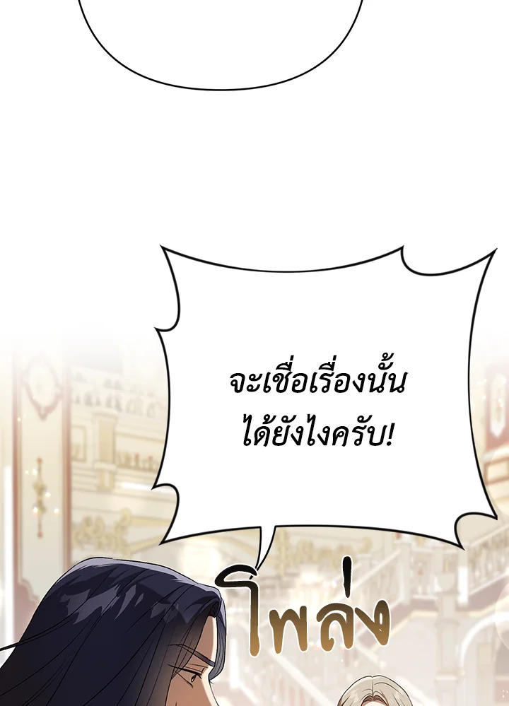 I Became the Tyrant’s Translator 25 057