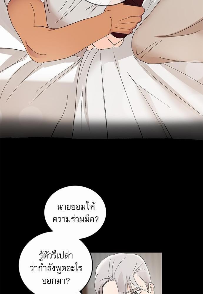 เสือขย้ำจันทร์ 11 10