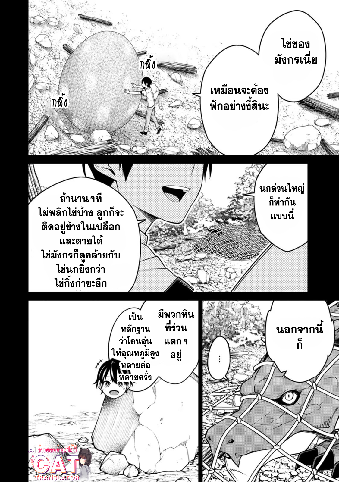 Saikyou Onmyouji no Isekai 18.3 (10)