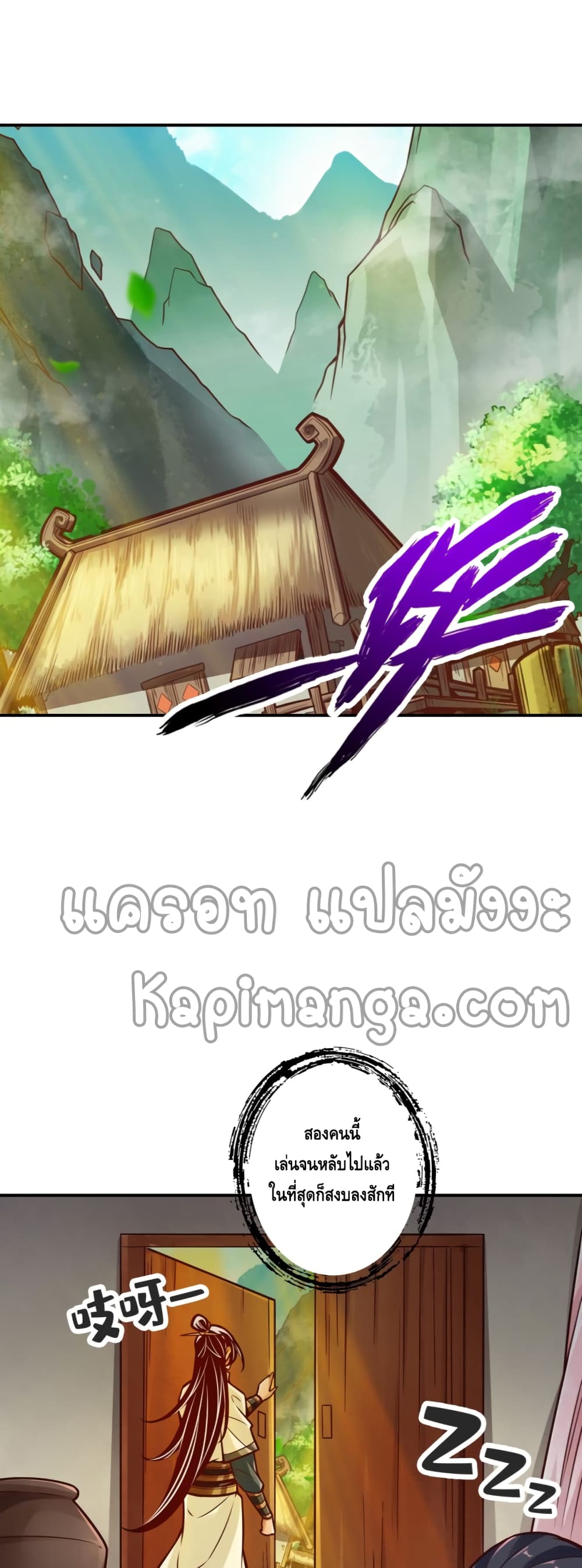 King of God ตอนที่ 66 (16)