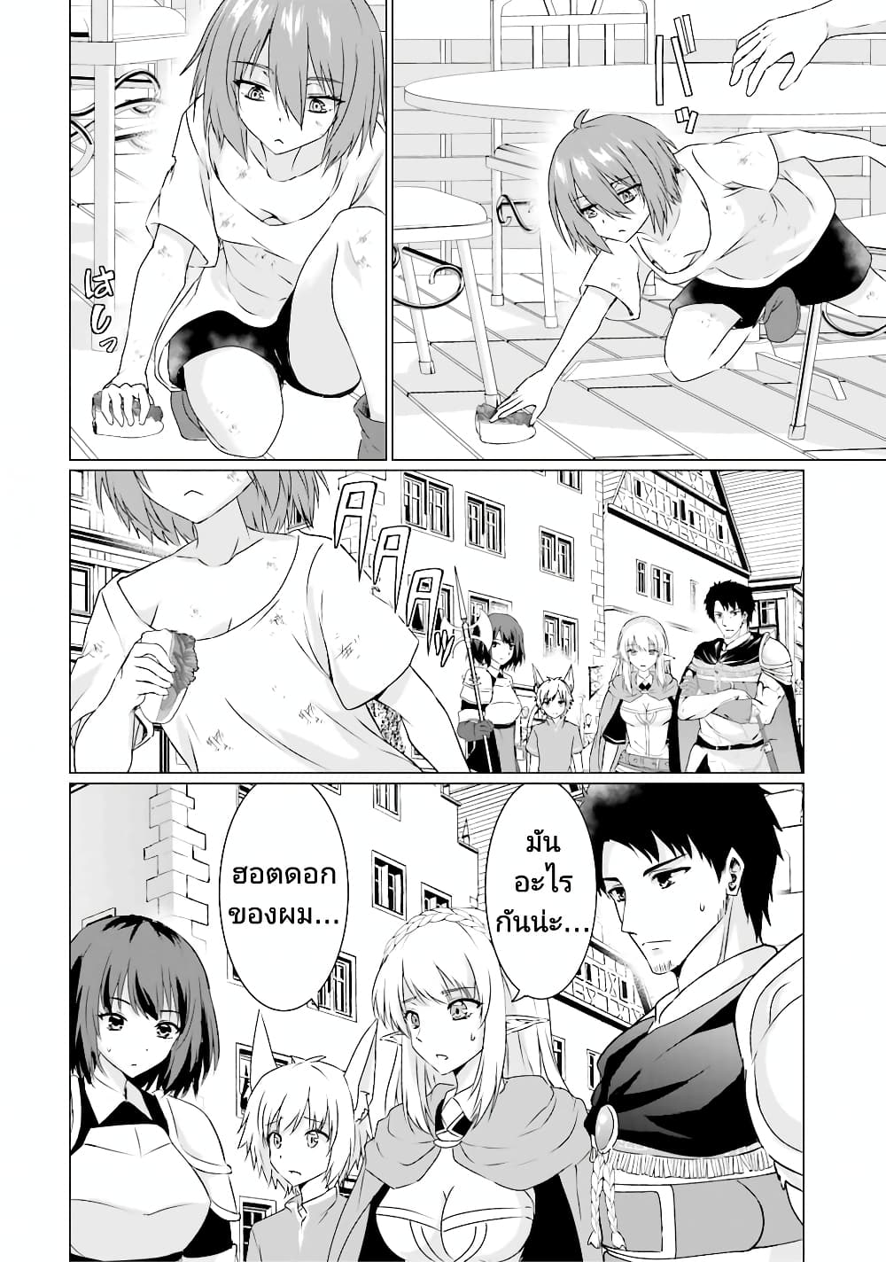 Homuresu Tensei Isekai de 21 04