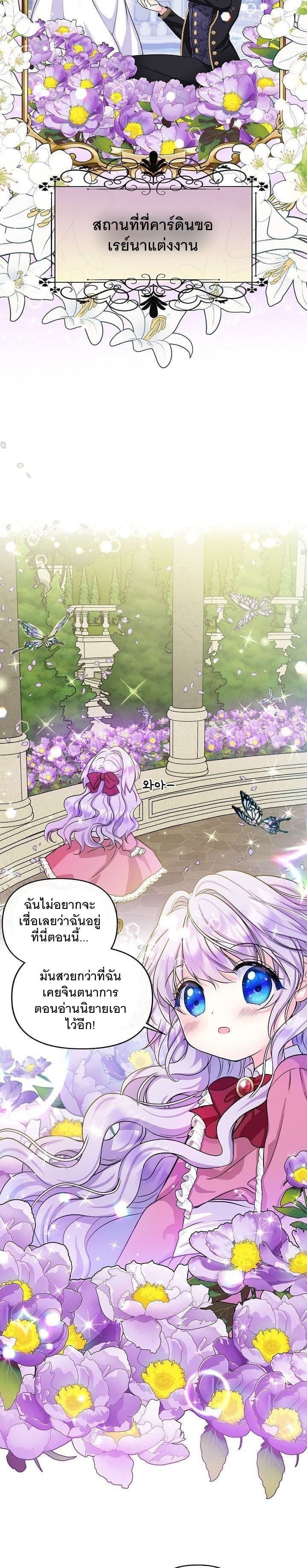I'm the main character child 2 (15)
