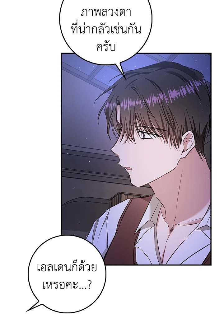 My Secretly Hot Husband 60 73