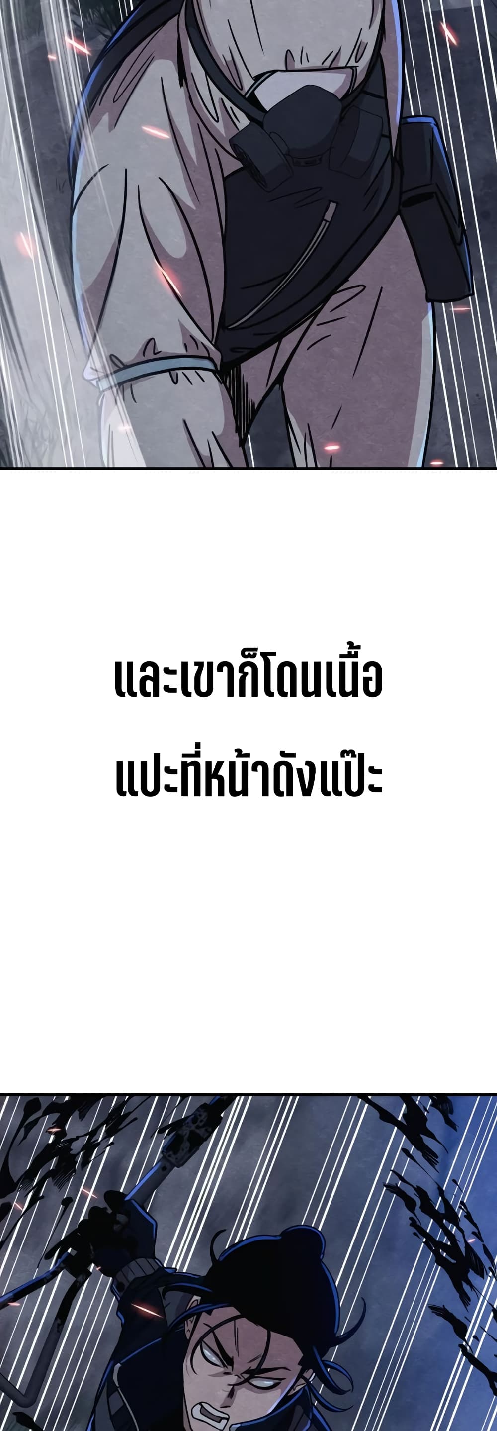 Zombie X Slasher à¸•à¸­à¸™à¸—à¸µà¹ˆ 6 (34)