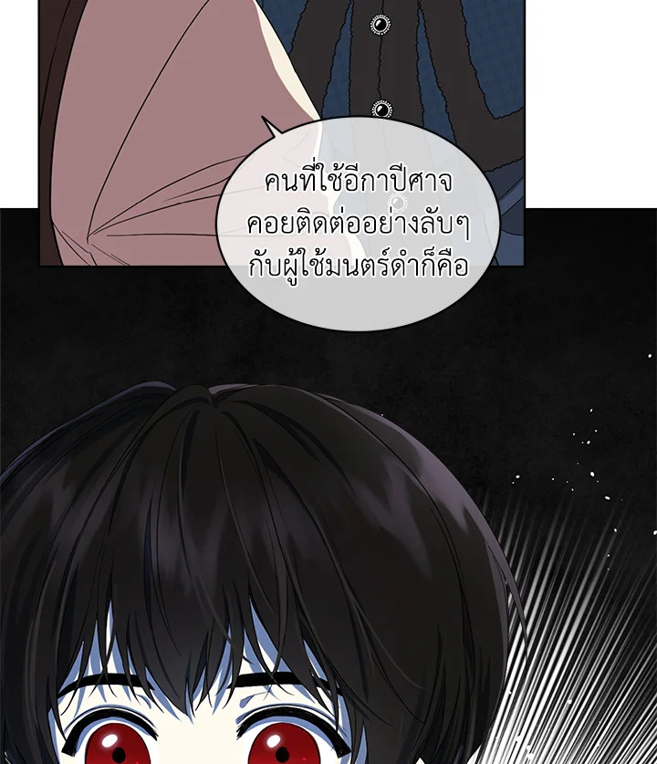 I Became the Male Lead’s Stepmother 57 059