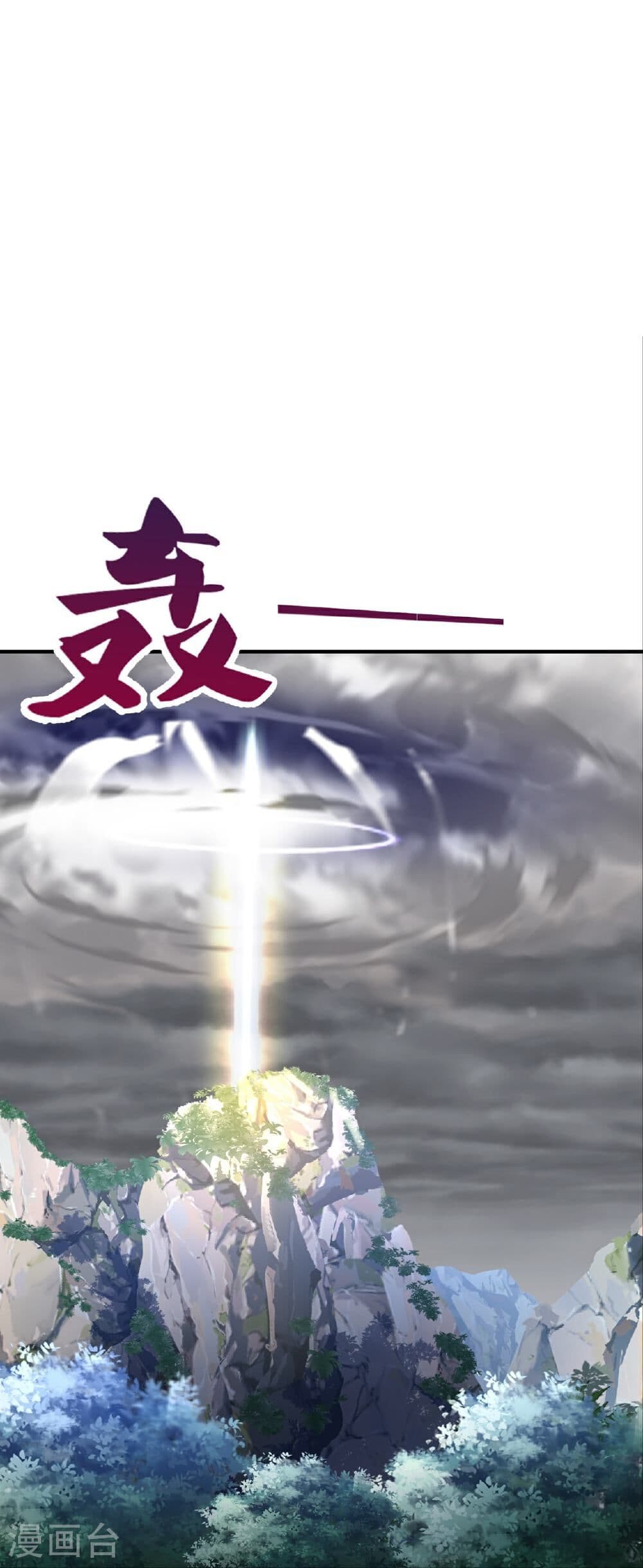 Banished Disciple’s Counterattack ราชาอมตะผู้ถูกขับไล่ ตอนที่ 505 (39)