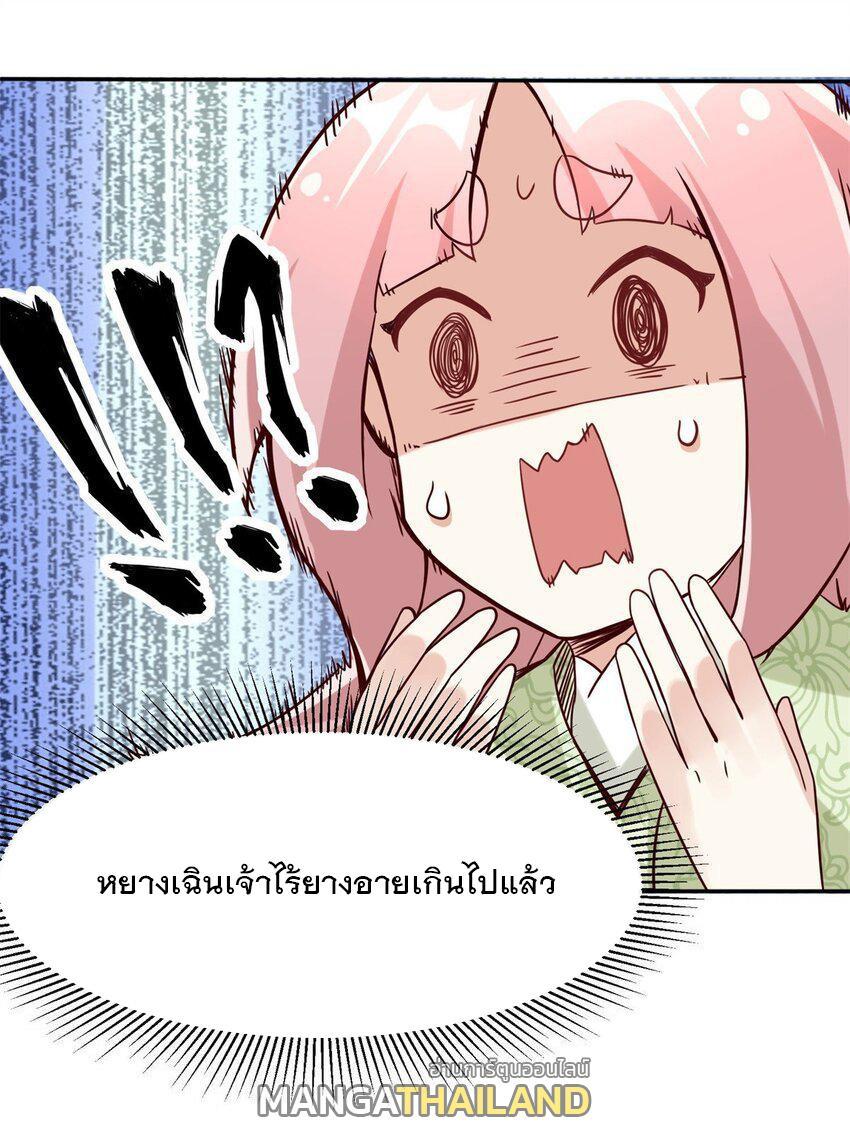 Endless Devourer ตอนที่ 89 (8)