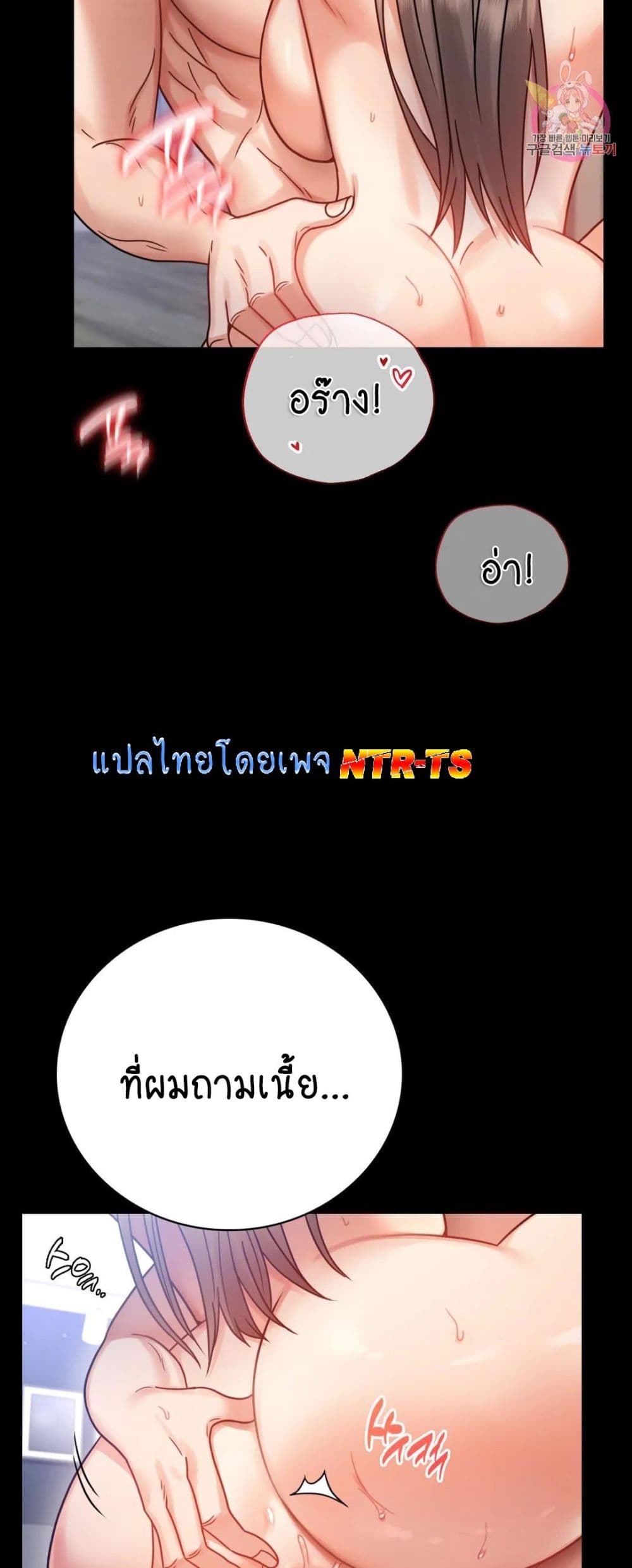 iLLiciTLove ตอนที่66 (23)