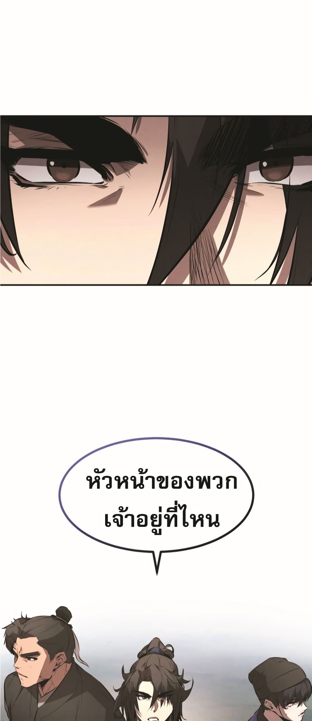 Reincarnated Escort Warrior ตอนที่ 24 (56)