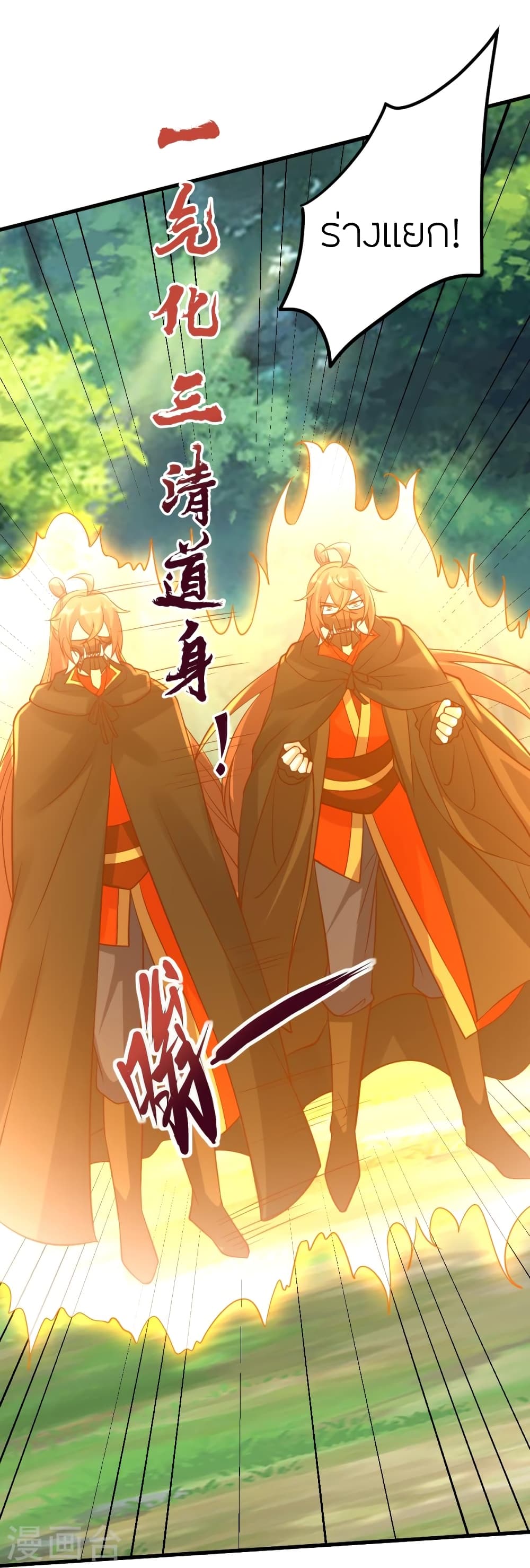 Banished Disciple’s Counterattack ตอนที่ 375 (53)