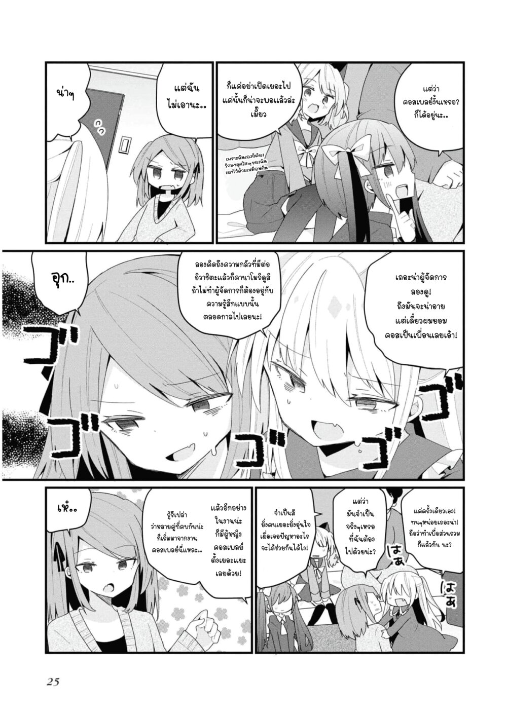 Bishoujo ka shita 28 (9)