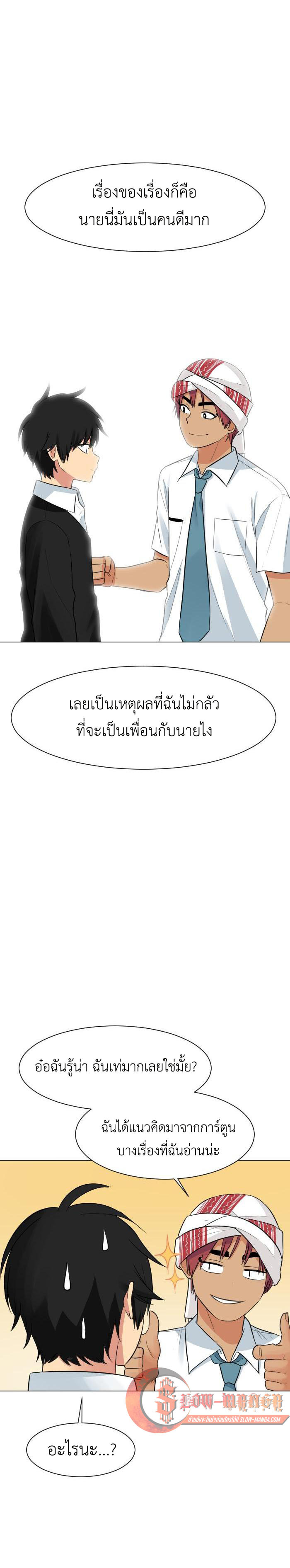 Bad Fortune 43 09