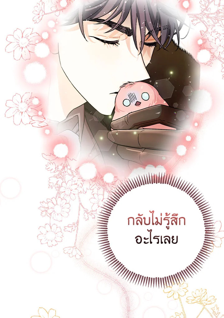 The Tyrant’s Tranquilizer 10 043