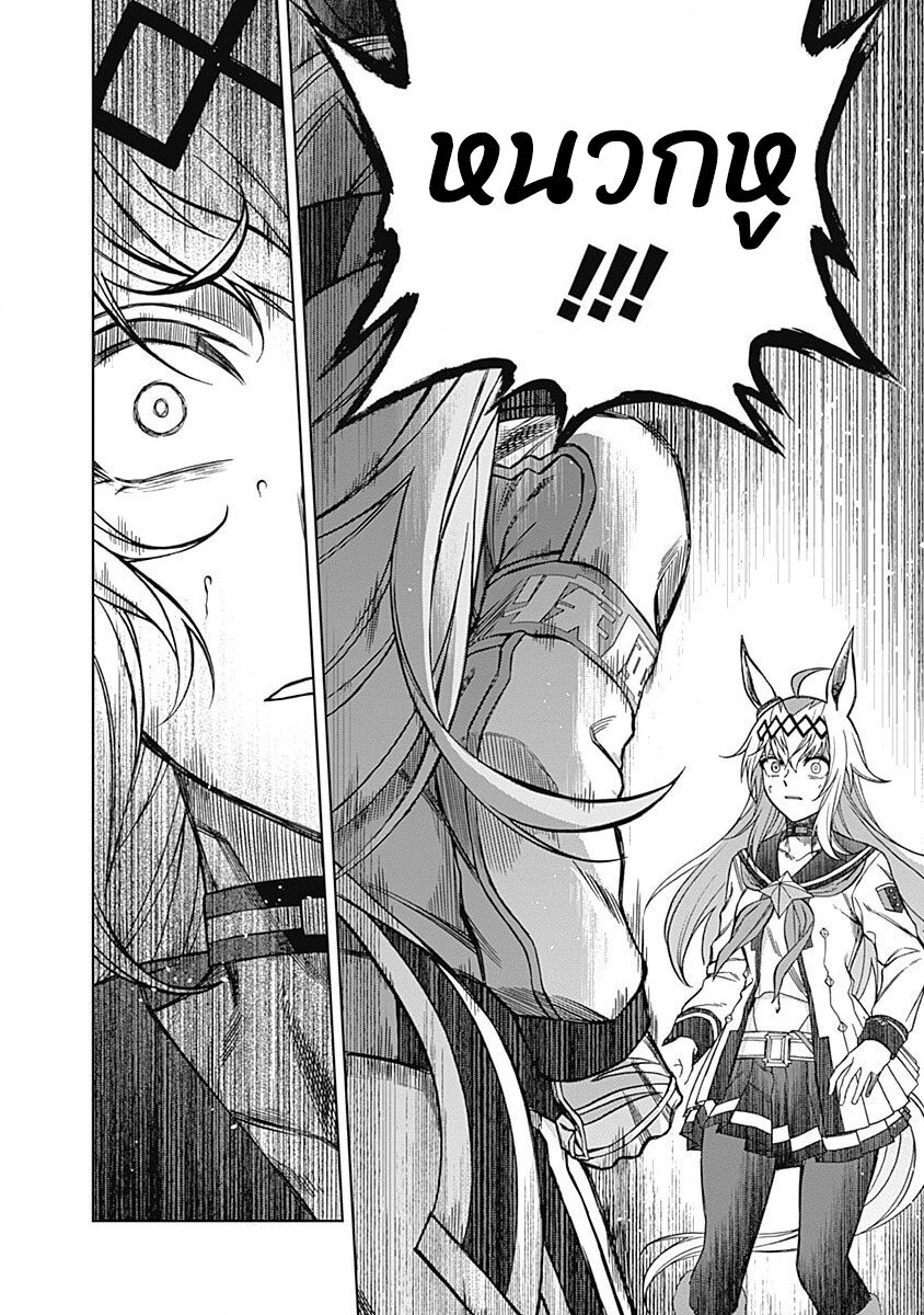 Uma Musume Cinderella Gray 64 (6)