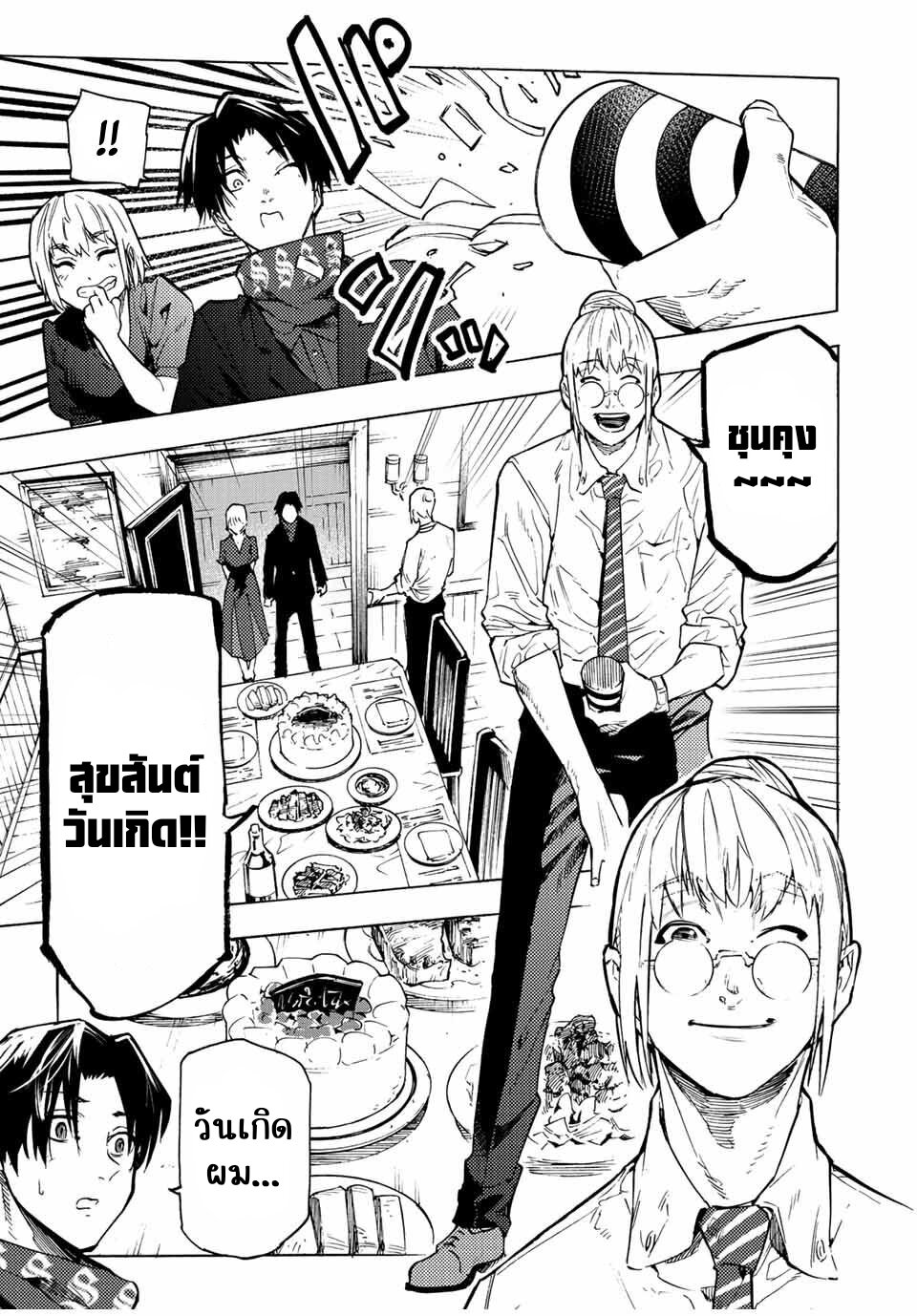 Juujika no Rokunin 102 09