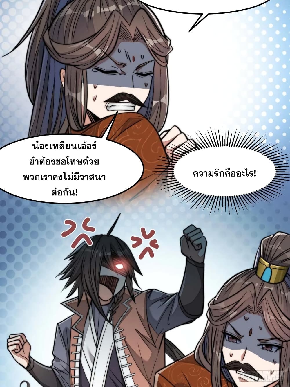I'm Really Not the Son of Luck 12 (5)