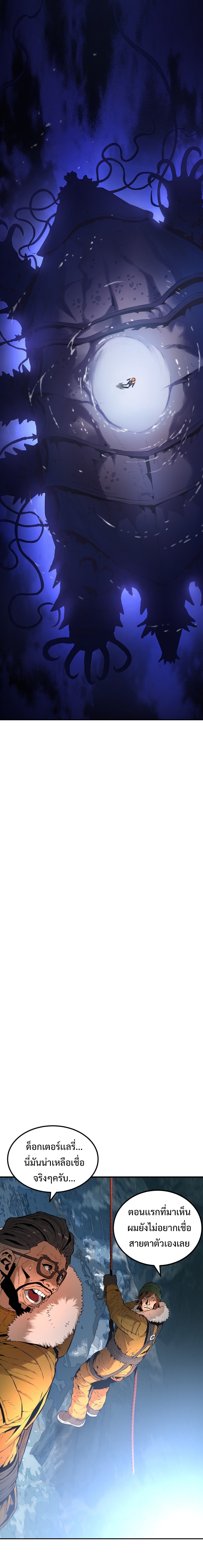 monster apocalypse 0.11