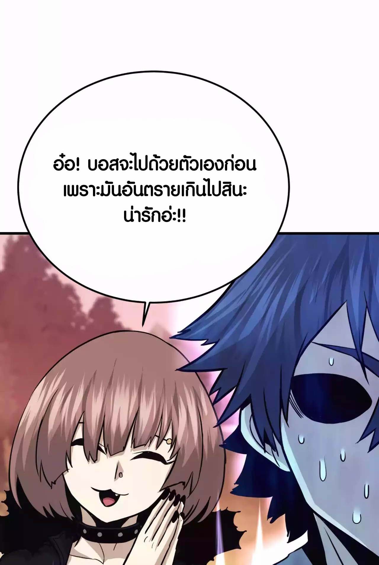อ่าน เรื่อง Han Dae Sung That Returned From Hell 60 31