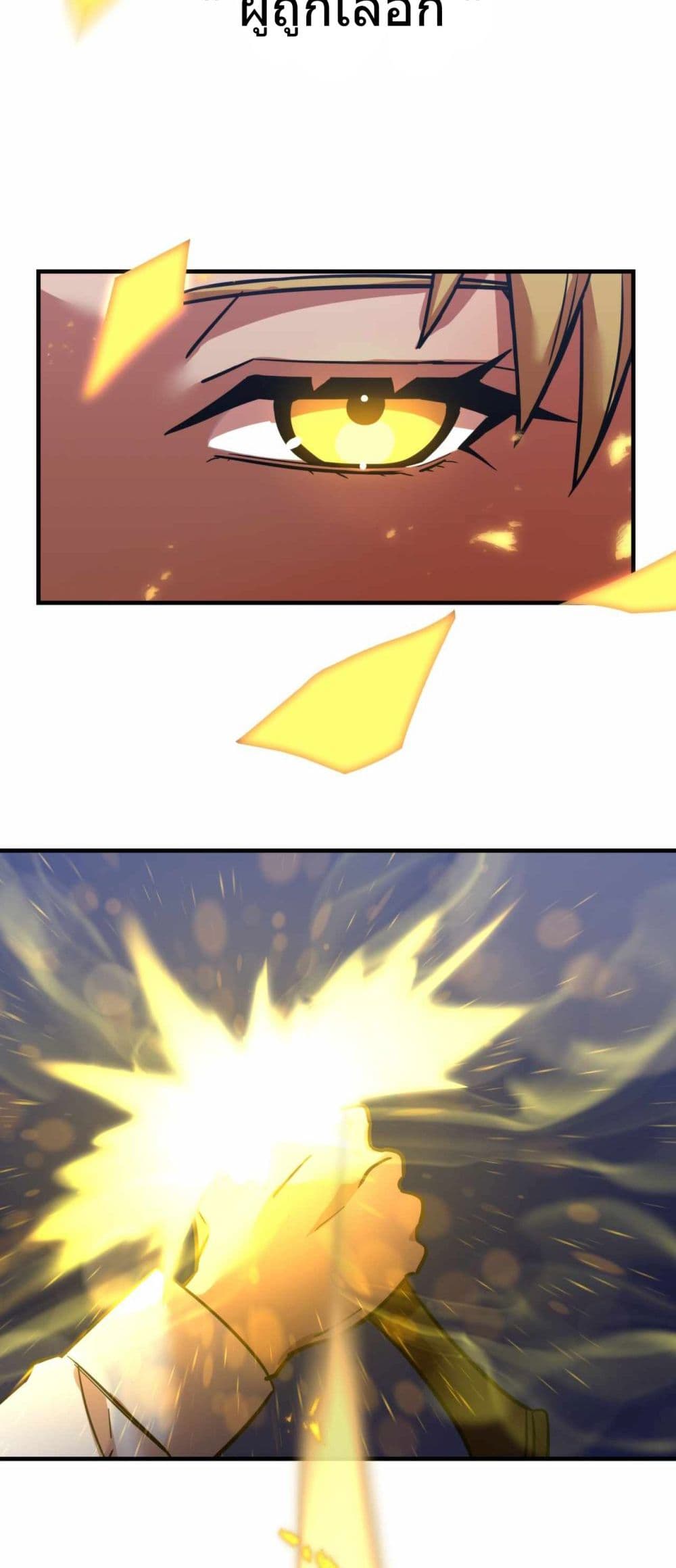 Savior of Divine Blood ตอนที่ 0 (14)
