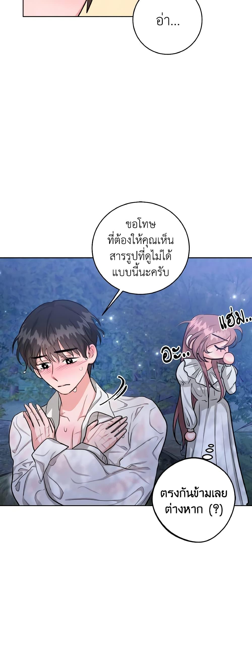The Northern Duke Needs A Warm Hug18 (17)