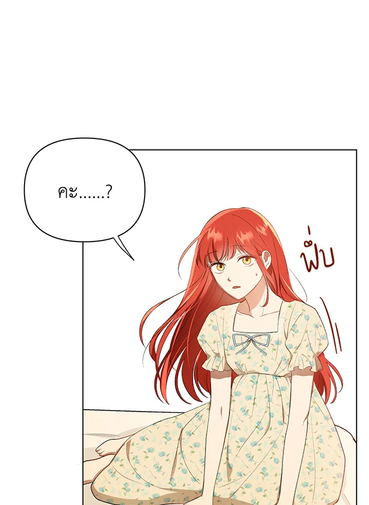 I Became the Tyrant’s Translator 14 11