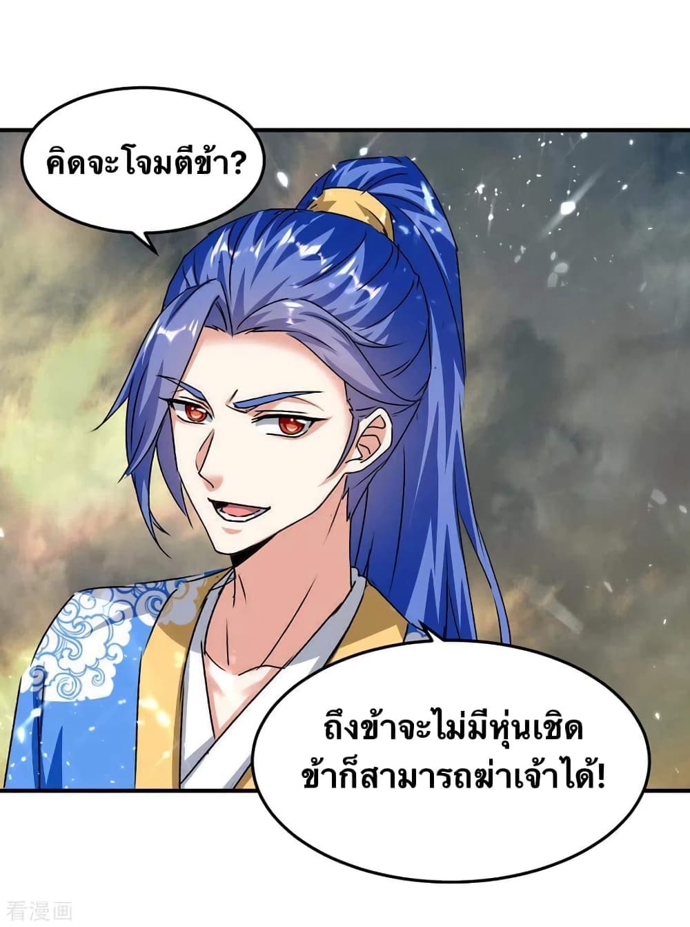 Strongest Leveling ตอนที่ 333 (12)