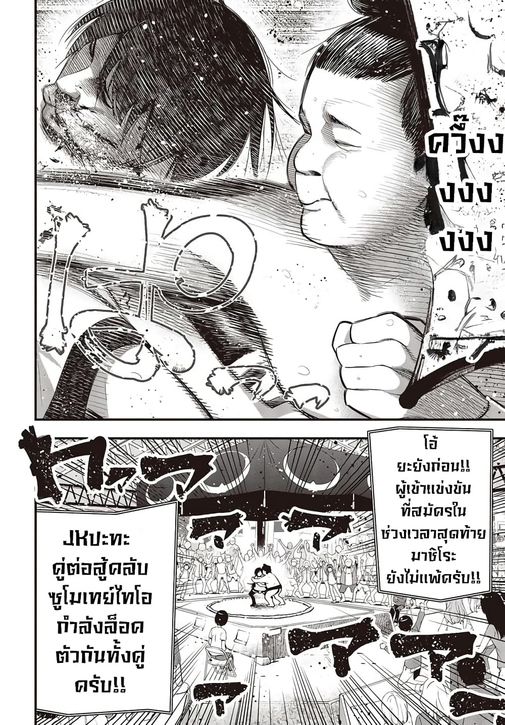Mattaku Saikin no Tantei to Kitara ตอนที่ 46 (8)