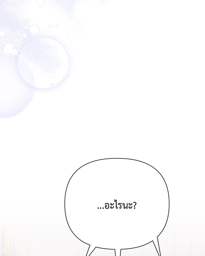 Dear Nemesis 5 (2)