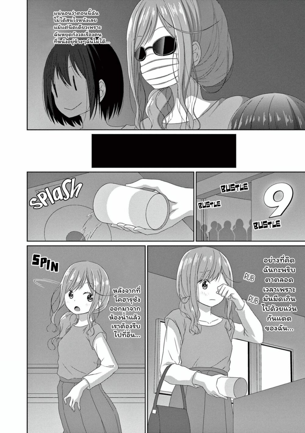 JS san To OL chan 9 12