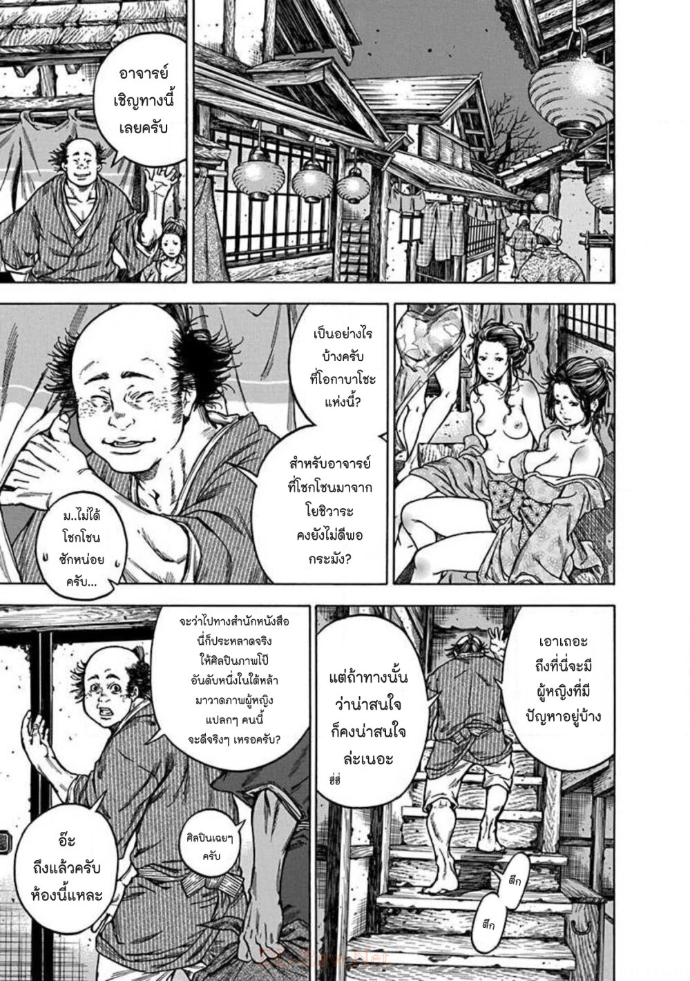 Ateya no Tsubaki 134 15