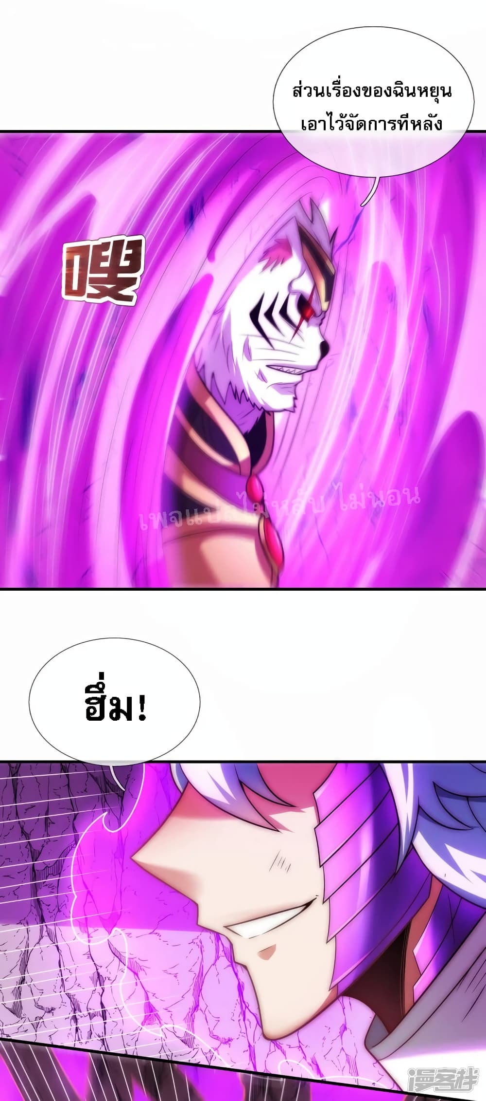 Returning to take revenge of the God Demon King ตอนที่ 82 (38)