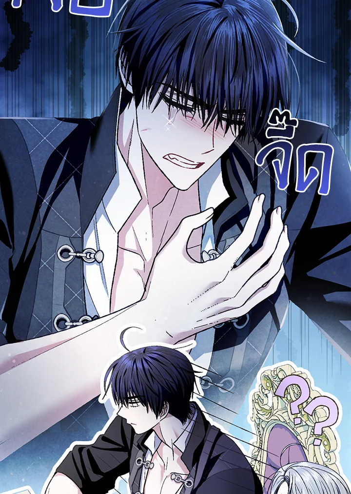 Father, I Don’t Want to Get Married! 108 110