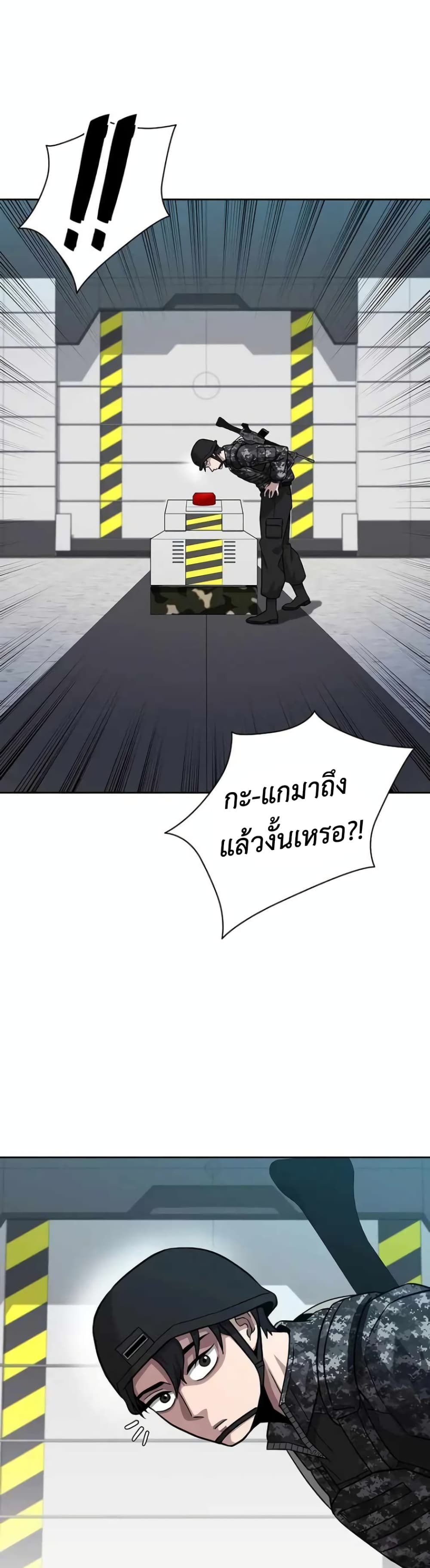 The Dark Mage’s Return to Enlistment ตอนที่ 11 (31)
