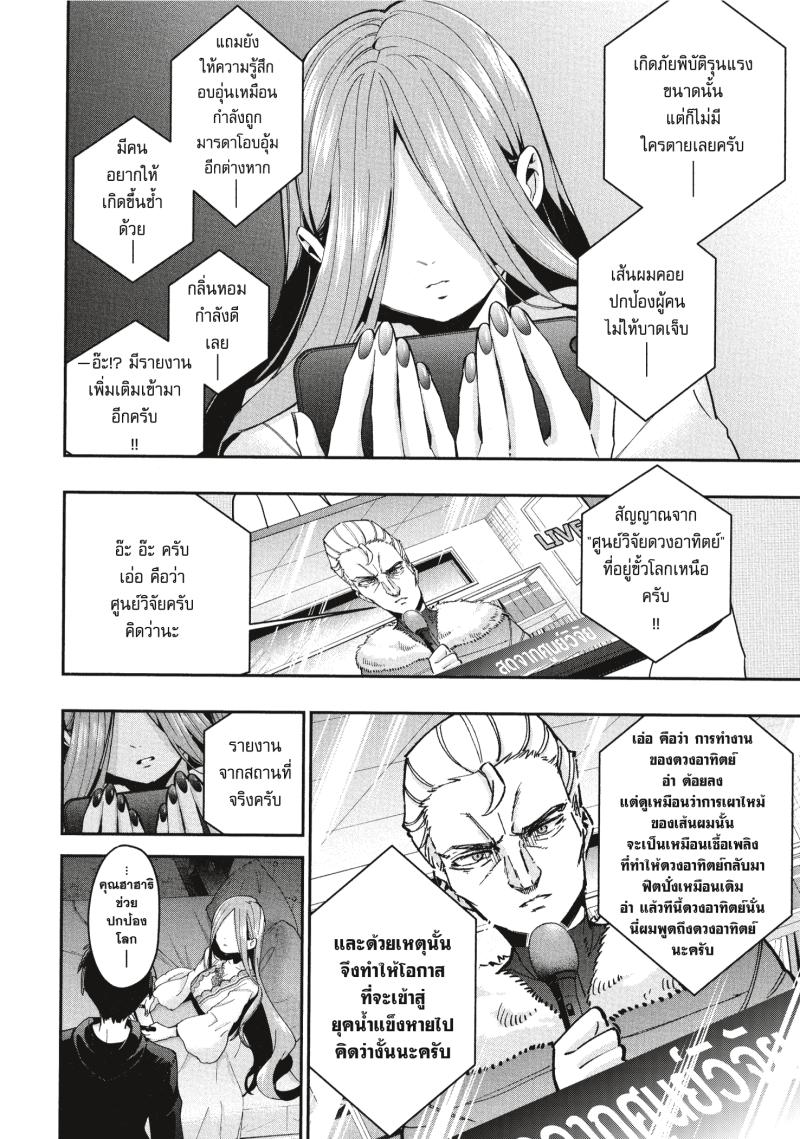 Kimi no koto ga Dai Dai Dai Dai Daisuki na 100 nin no Kanojo 43 (19)