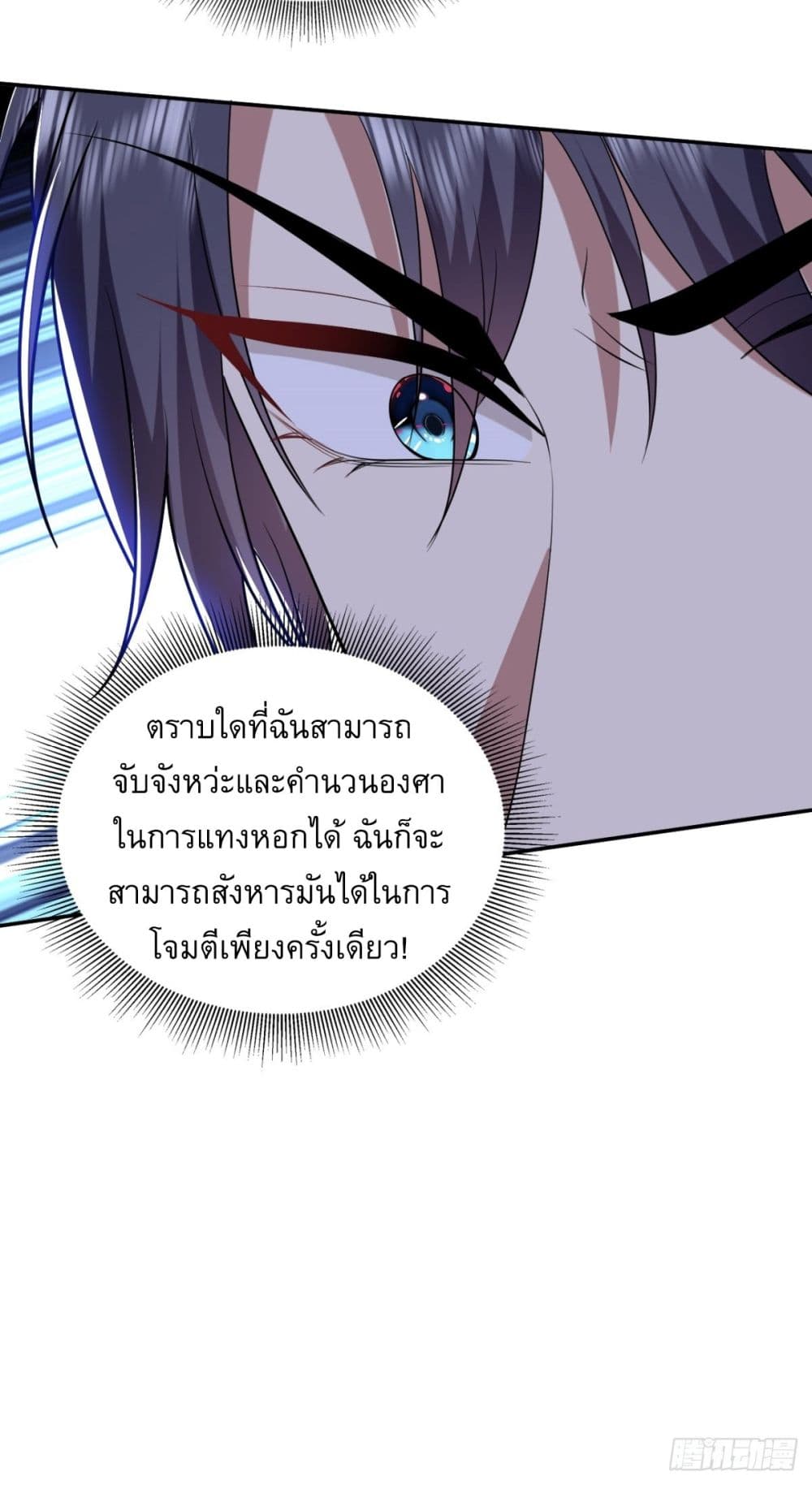 Airline Stewardess ตอนที่ 10 (50)
