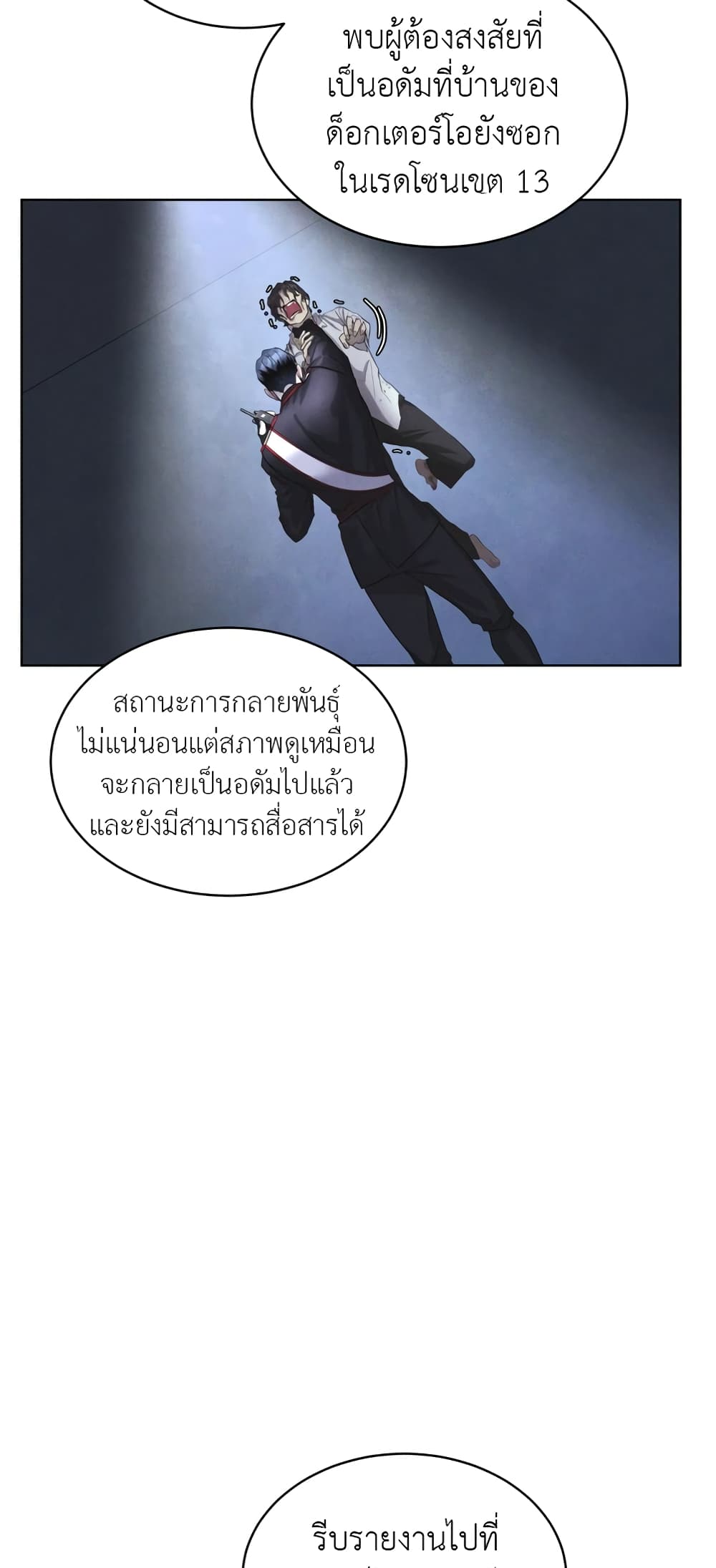 Rainbow City ตอนที่ 10 (11)