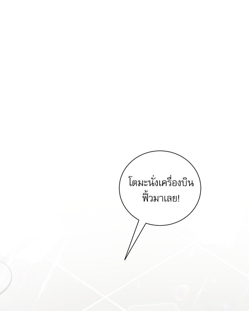 ตกหลุมรัก! ยากูซ่าพ่อลูกติด 2 7 089