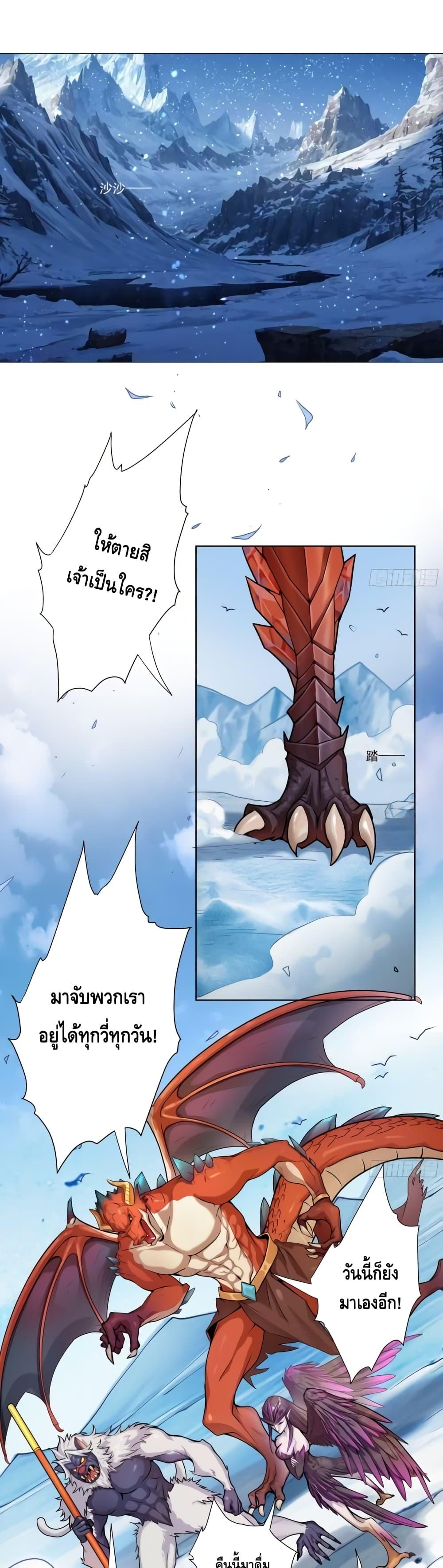 The Empress Is Actually My Disciple ตอนที่ 6 (2)