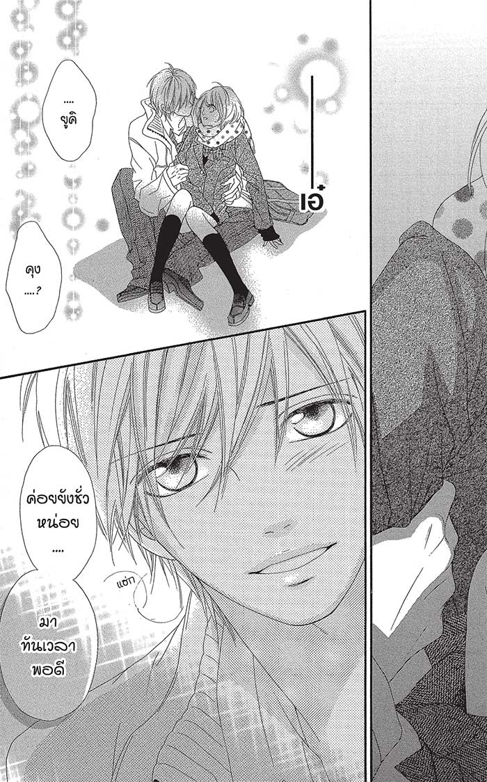 Mune ga Naru no wa Kimi no Sei 8special (63)