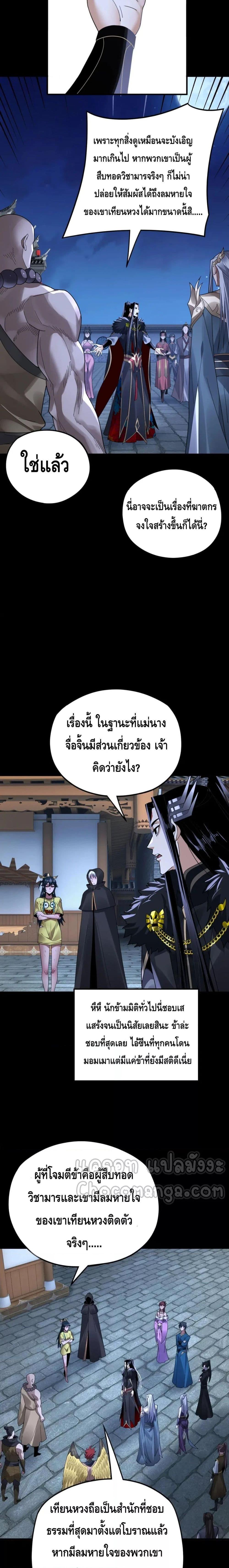 I Am the Fated Villain 96 03