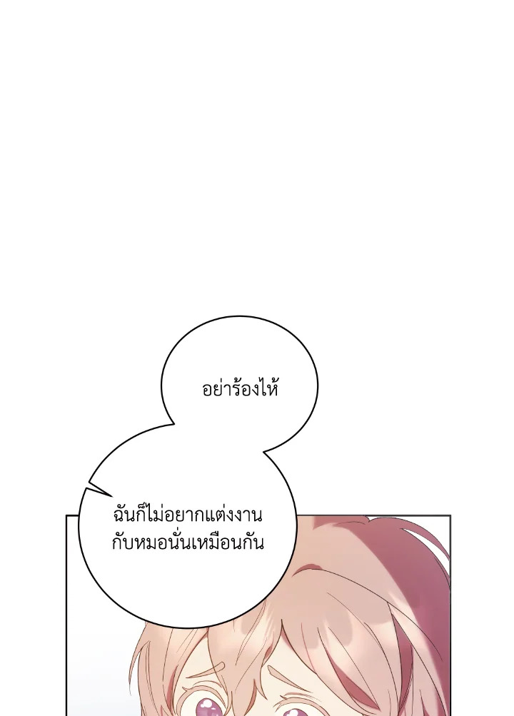 I Just Want My Happy Ending 2 67
