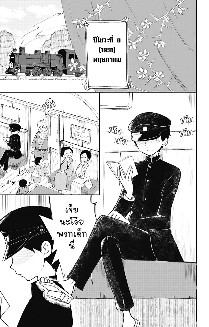 Showa Otome Otogibanashi 2 (1)