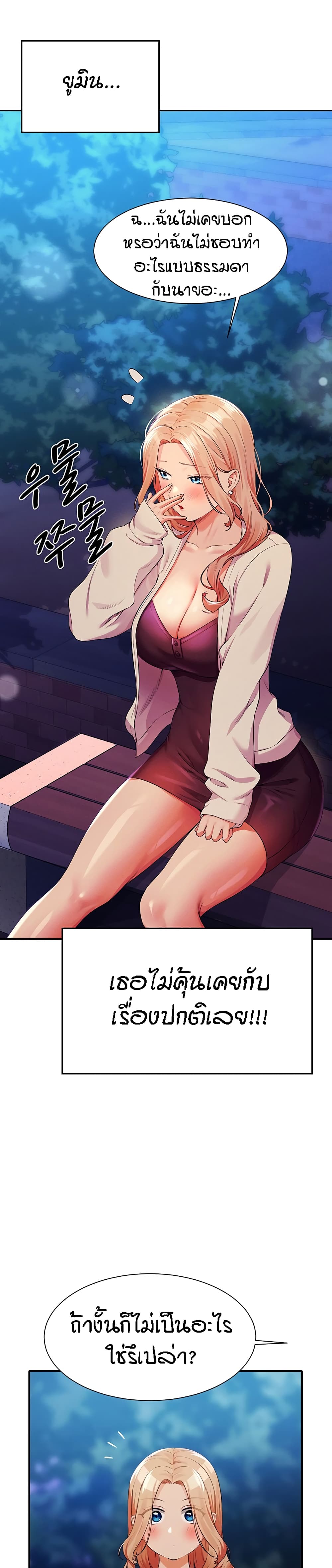 Is There No Goddess in My College 71 07
